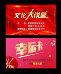 文化大讲堂