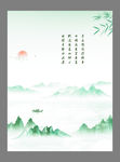 水墨山水