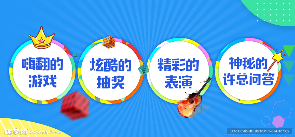游戏