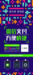 微信支付