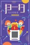 微信扫一扫