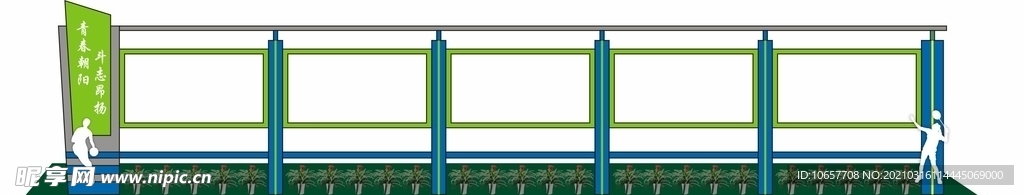 青春运动宣传栏