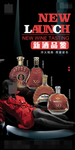 酒吧洋酒新酒品鉴海报