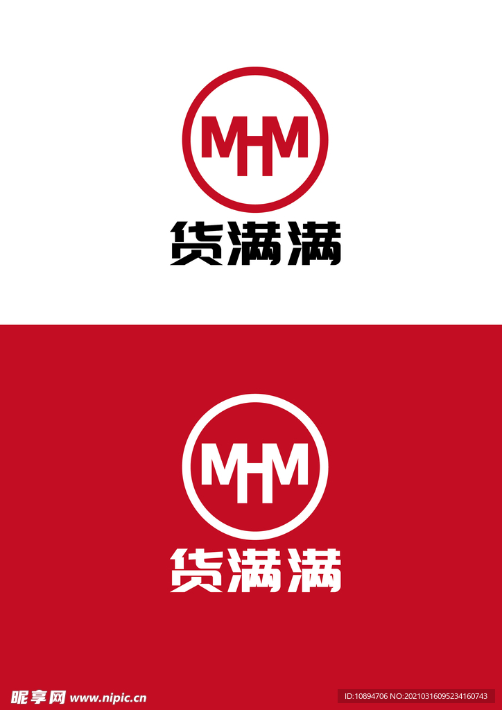 物流标识设计