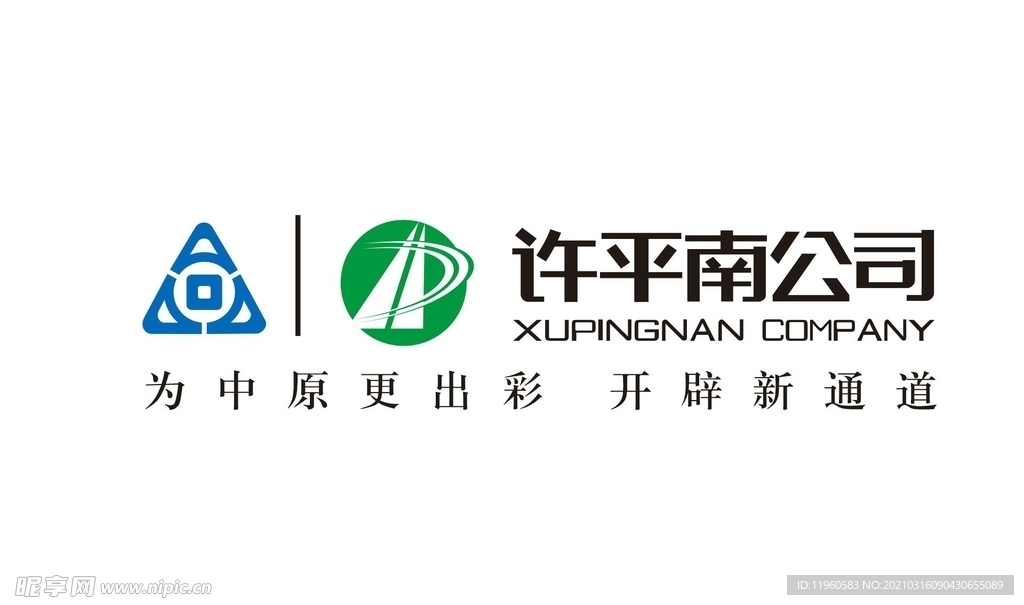 许平南高速公路有限公司logo