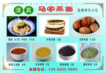 早餐价目表