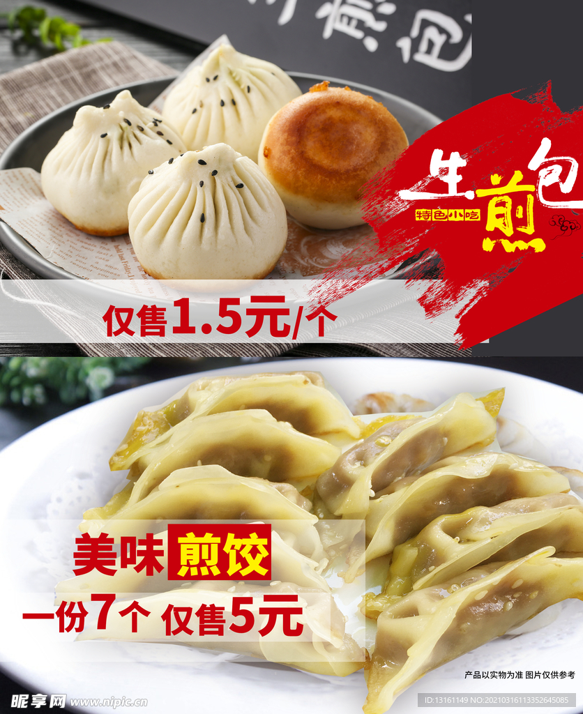 早点海报