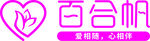 婚庆logo
