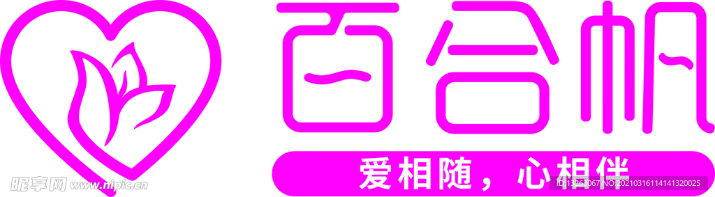 婚庆logo