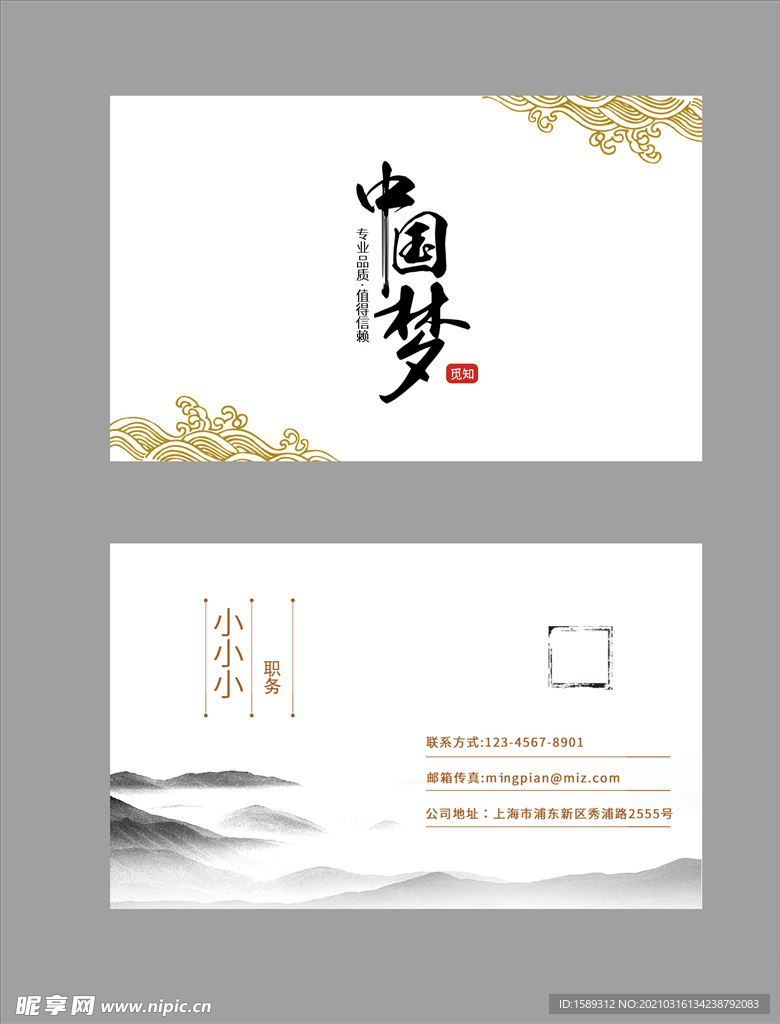 中国风名片室内中国梦中国风花纹