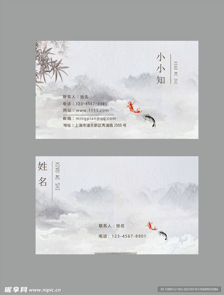 中国风名片古风中国风元素创意文