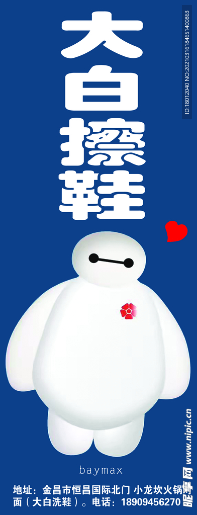 道旗