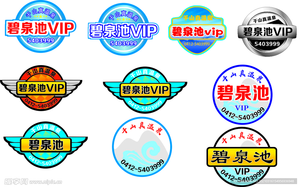 浴池标