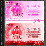 1周年庆