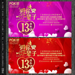 13周年庆