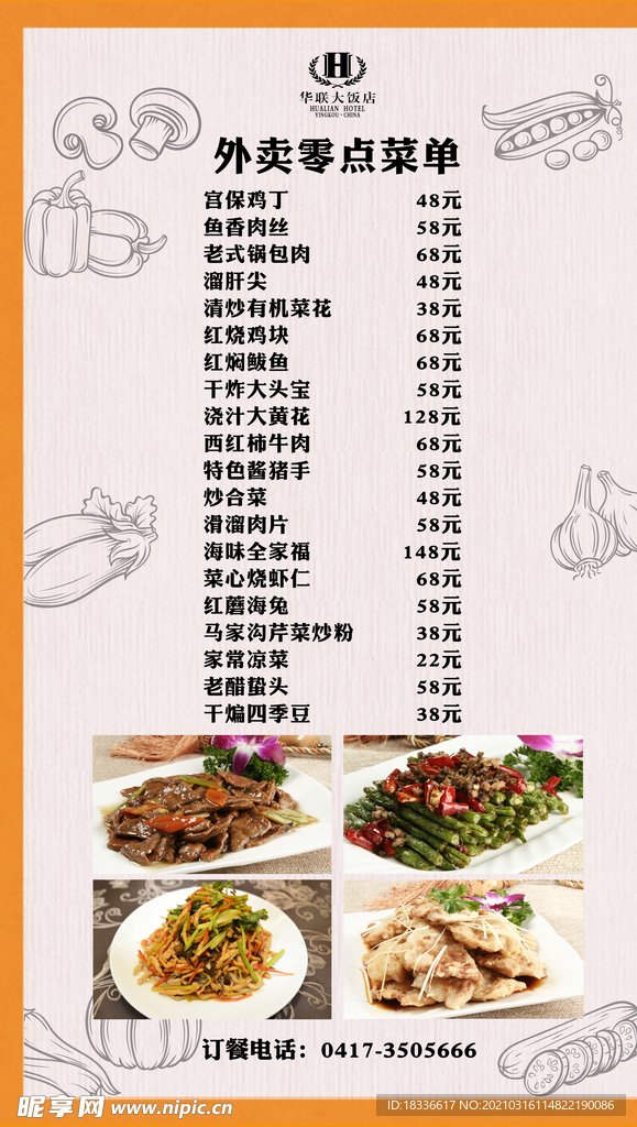 外卖
