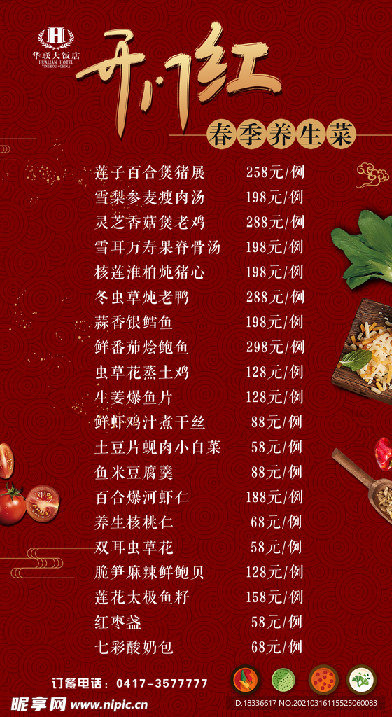 菜单