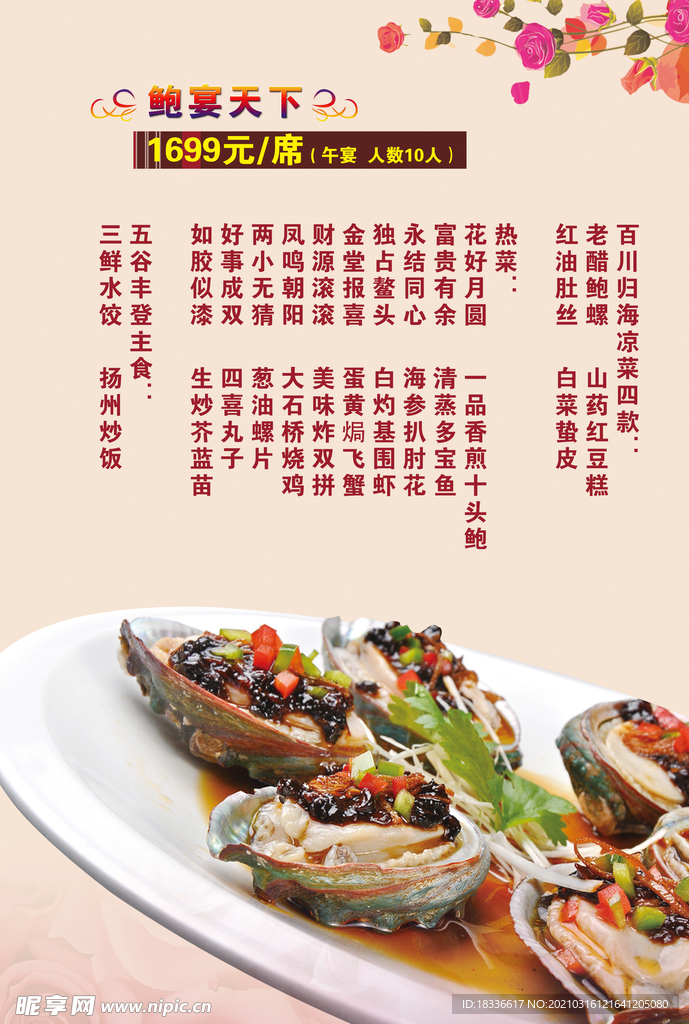 菜单