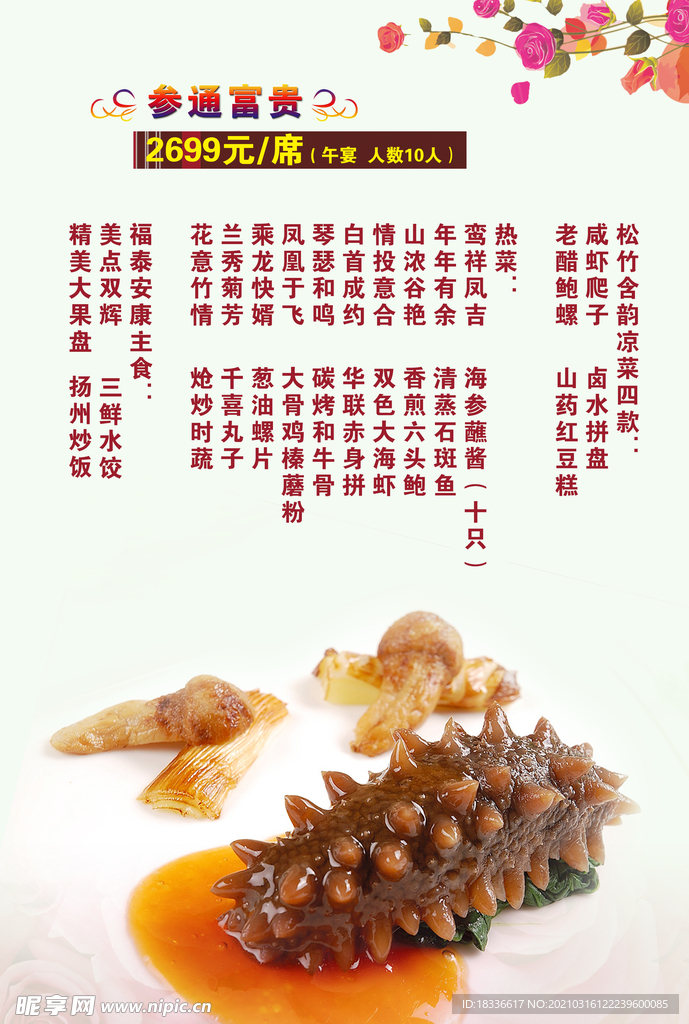 菜单