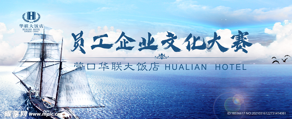 企业文化