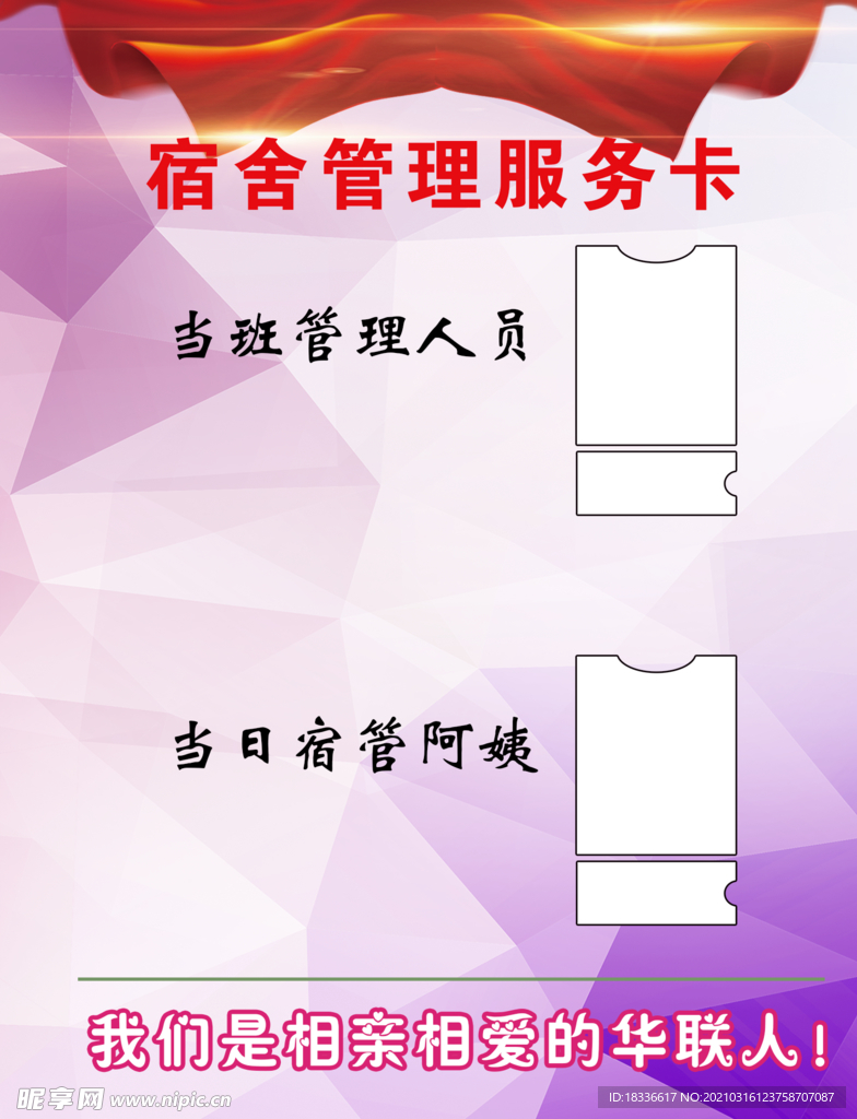 服务卡