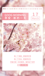 早安