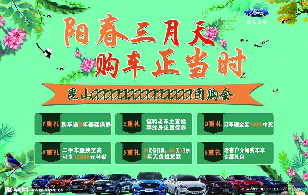 阳春