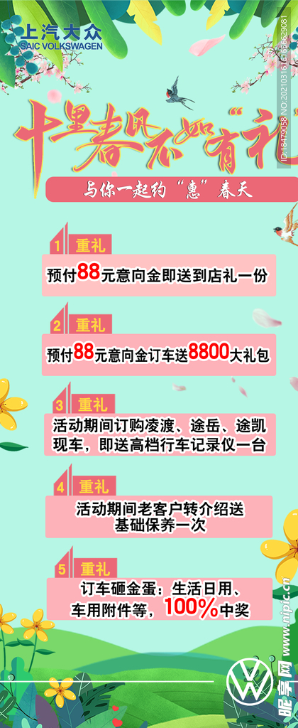 十里春风