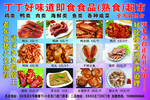 丁丁好味道