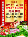 火锅传单
