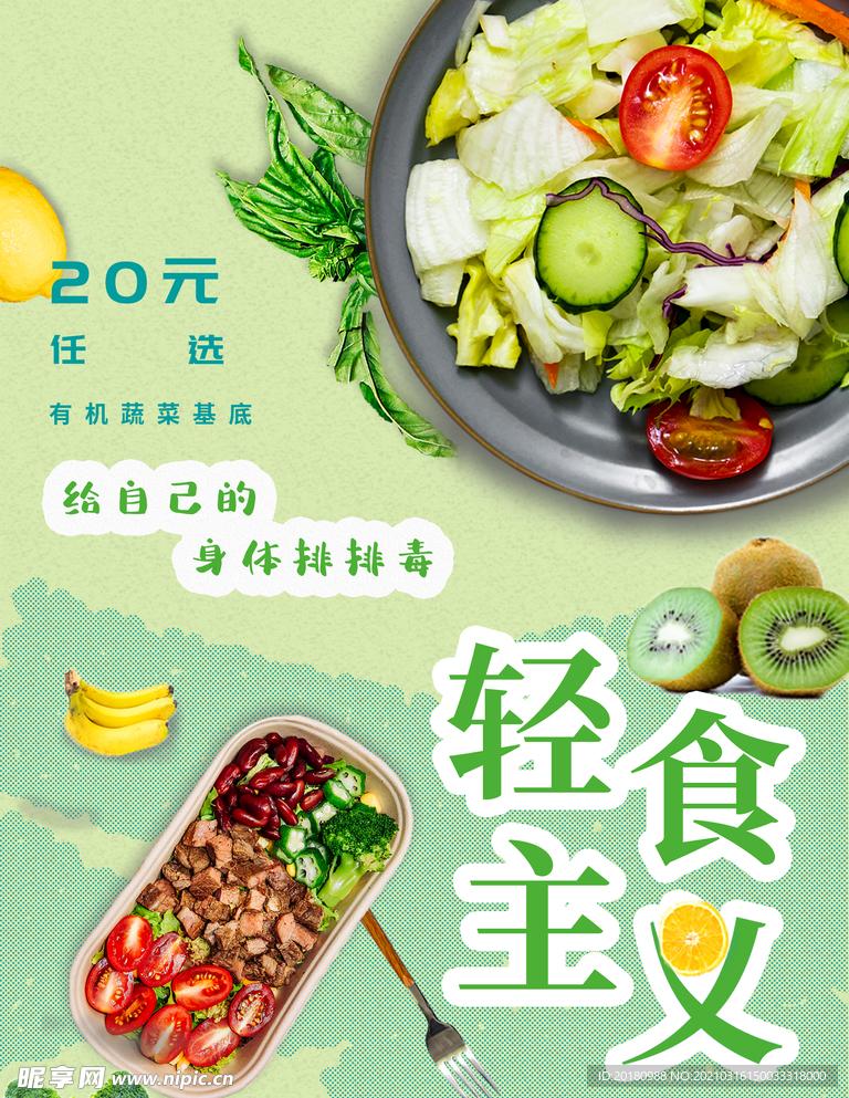 沙拉
