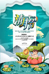 清明节放假通知
