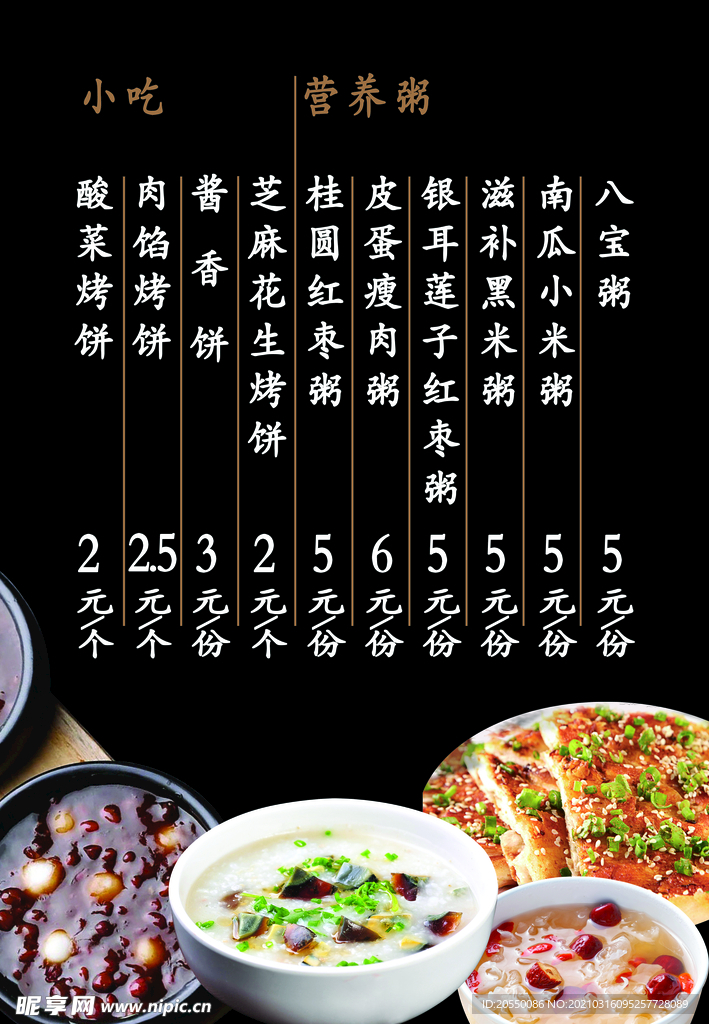 饮品