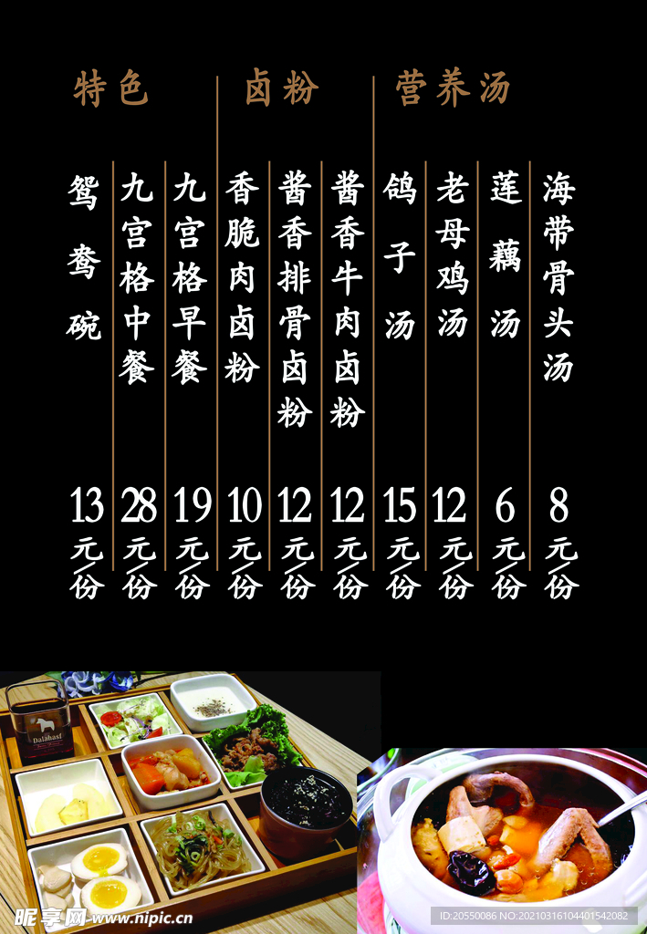 卤粉