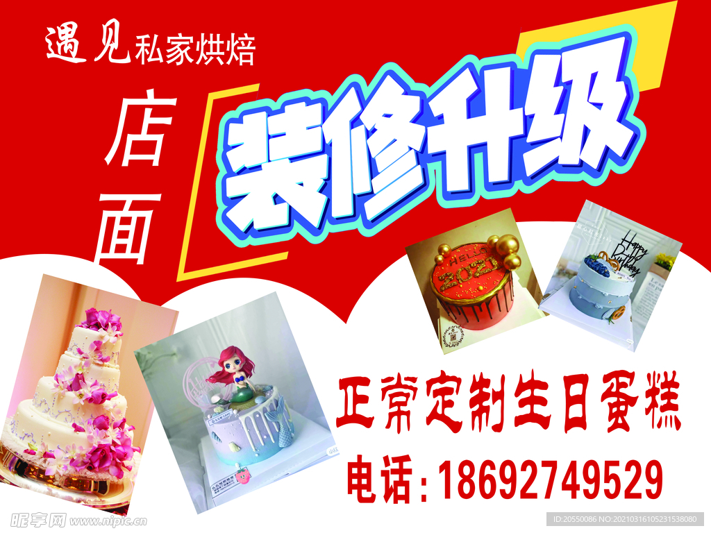 装修升级