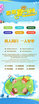 暑期夏令营宣传展架