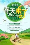 清新