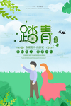 清新