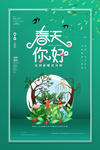 清新