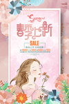 清新