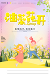 清新