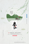 清新