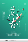 清新