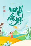 清新