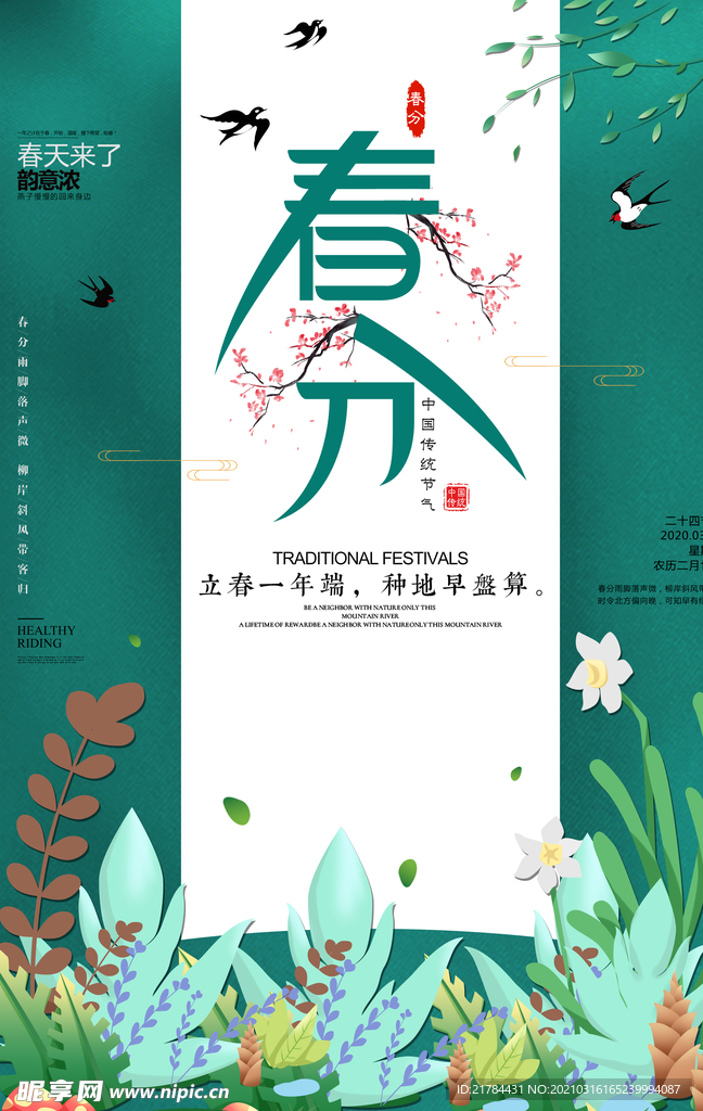 清新