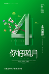 三月你好