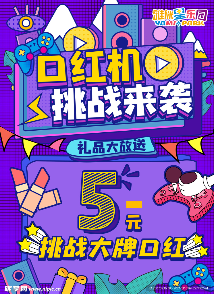 娃娃机