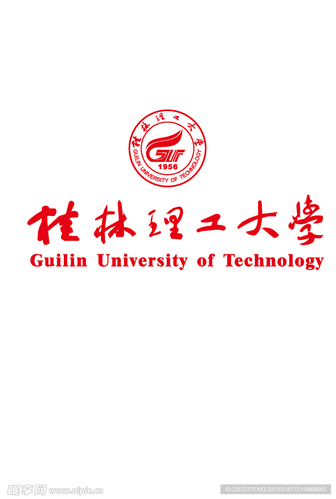 桂林理工大学校徽