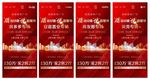 地产分销系列图