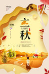 秋天落叶图片